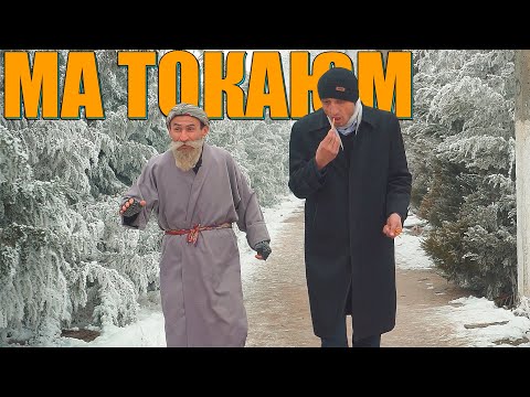 Видео: ОТА ЧИБА ДАРАВ ПИРШИДИ ЗАФАР ВА БОБОИ МЕРГАН 2021. BOBOI MERGAN