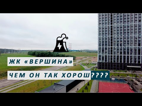 Видео: Дизайнер о ЖК Вершина в 2025 году. Двор, инфраструктура, подъезд, холл.
