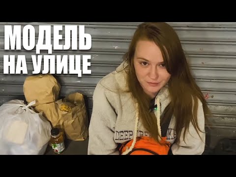 Видео: Модель на улице I Кенсингтон