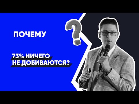 Видео: Почему 73% юридических компаний закрываются? Юридический Бизнес