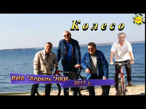Видео: Колесо