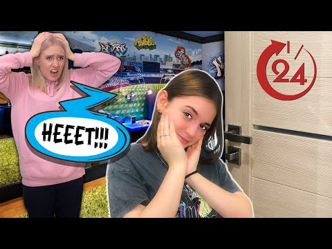 Видео: 24 часа В КОМНАТЕ СЕСТРЫ Челлендж