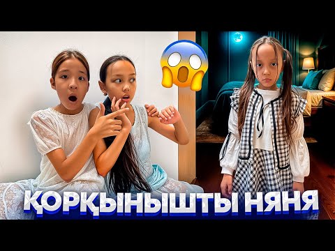 Видео: ҮЙГЕ ҚОРҚЫНЫШТЫ НЯНЯ КЕЛДІ😱🧟👀/МАМА ҚАШАН КЕЛЕДІ🤷‍♀️🎥