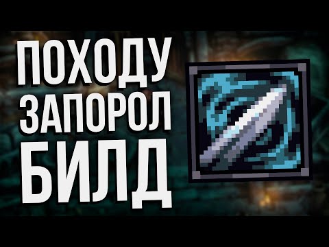 Видео: STONESHARD - ДВУРУЧНЫЙ МЕЧ ЧЕРЕЗ ЛОВКОСТЬ #3 | Stoneshard Sages and Beast