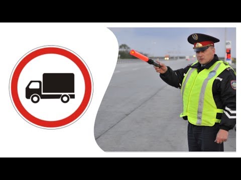 Видео: Едем под знак: Первый штраф! Езда по-Чимкентски!