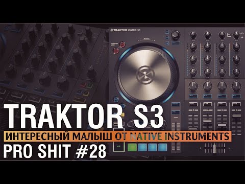 Видео: Интересный малыш у NI TRAKTOR KONTROL S3. Распаковка и Обзор