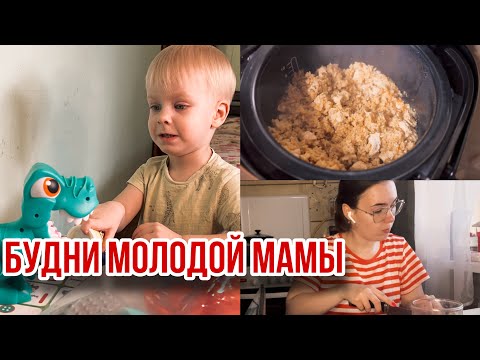Видео: Сдала пачку анализов | Коробка с творчеством в 3 года | Рецепт риса с курицей