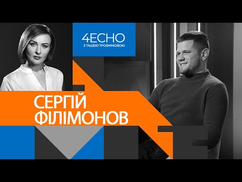 Видео: ФІЛІМОНОВ: про «Боцмана», бізнес Авакова, конфлікт із Білецьким, Іловайськ / Чесно