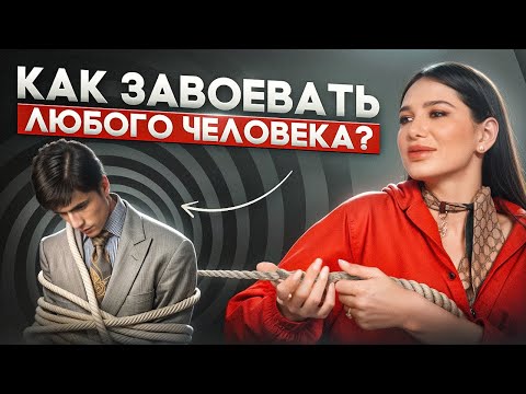 Видео: Как найти ПОДХОД К КАЖДОМУ человеку? Секреты коммуникации по дате рождения!