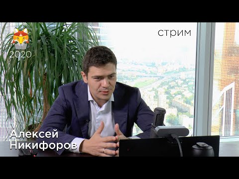 Видео: Алексей Никифоров (СИБУР) - Почему стоит идти работать в инхаус? - ЛШМ-2020
