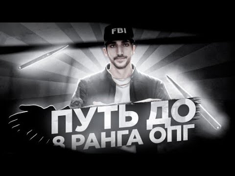 Видео: ПУТЬ до 8 РАНГА в ОПГ КАВКАЗЦЫ #2   Malinovka RP