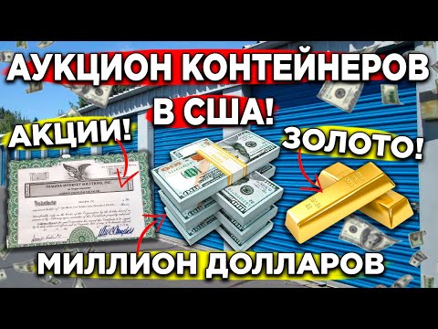 Видео: Акции. Золото. Apple  И миллион долларов на розыгрыш!!!