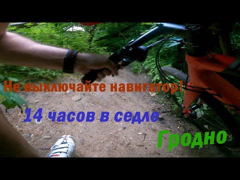 Видео: Гродно на велосипеде | Старое кладбище, Храмы, Румлёвски парк (день 1, ч.3)