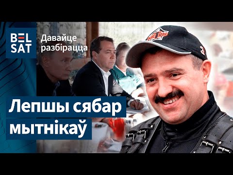 Видео: Контрабанда окружения Виктора Лукашенко