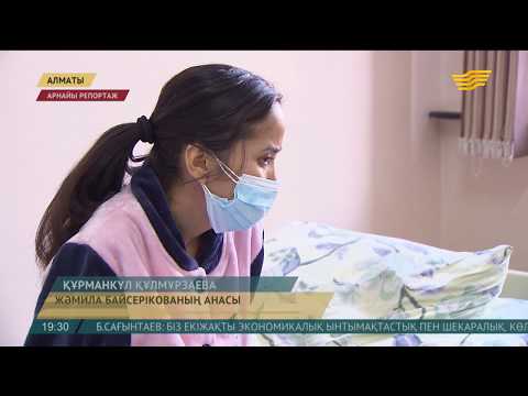 Видео: Қазақстанда бүйрек донорына зәру 3 500 адам гемодиализдің көмегімен өмір сүріп жатыр