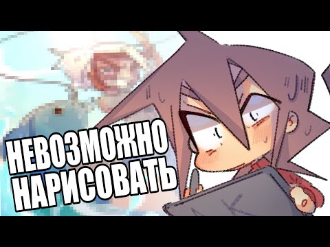 Видео: ПЕРЕРИСОВЫВАЮ ВАШИ РИСУНКИ 2