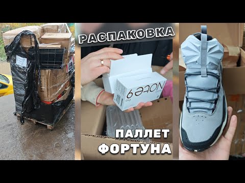 Видео: РАСПАКОВКА! Узнать больше информации или заказать: Telegram:  t.me/stockmixopt