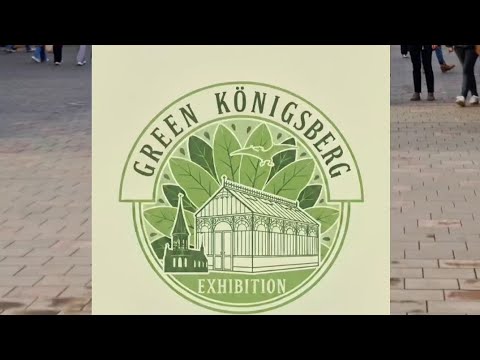 Видео: Выставка комнатных растений Green Königsberg 