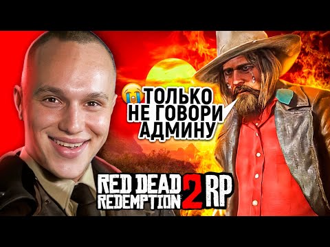 Видео: КТО ИГРАЕТ в RDR RP в 2024 ГОДУ