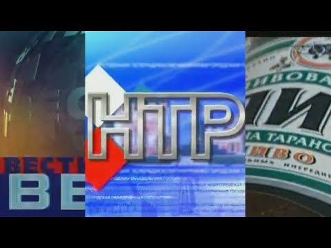 Видео: Заставки РТР, графика для заставки Вестей, нижегородская реклама (2001)