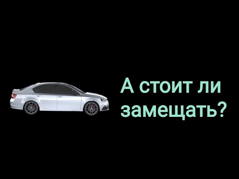 Видео: Заместительные отношения