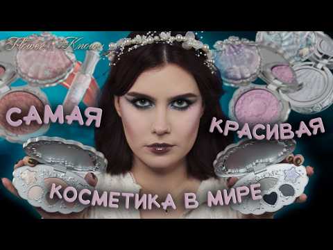 Видео: Я ожидала большего... 🌊  FLOWER KNOWS Shell's Jewel