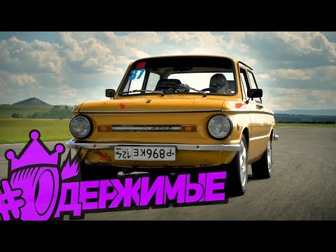 Видео: ЗАЗ 968 М - Модифицированный!