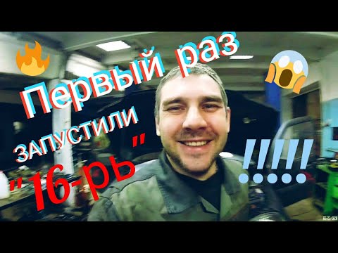 Видео: Установка 16кл мотора от Приоры на Шниву 4 серия
