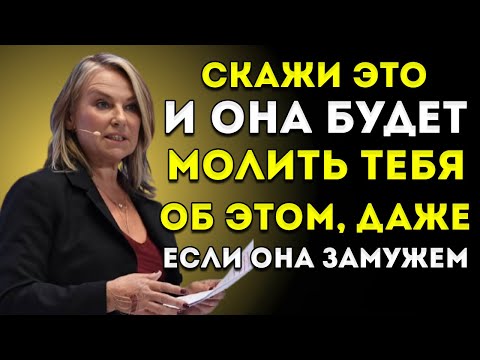 Видео: 8 Комплиментов, Которые Заставляют Женщин Влюбляться В Тебя Без Усилий