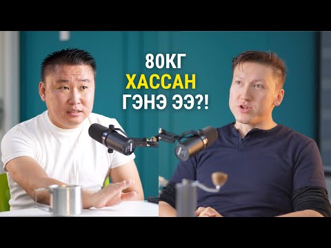 Видео: Эрүүл амьдрахад яах ёстой гээч?