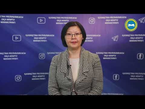 Видео: Инклюзивті білім беру үшін жағдай жасау туралы