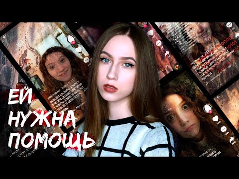 Видео: НАСТОЯЩИЙ УЖАС В ТИКТОКЕ | Странные, страшные аккаунты в TikTok