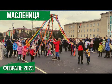 Видео: Масленица в Караколе | Атмосфера Каракола