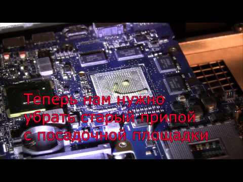 Видео: РЕМОНТ И ЗАМЕНА ВИДЕОКАРТЫ НА НОУТБУКЕ TOSHIBA