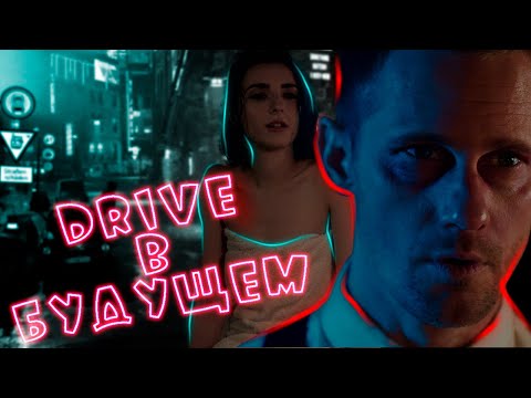 Видео: [ДРАЙВ в БУДУЩЕМ] ТРЕШ ОБЗОР фильма НЕМОЙ