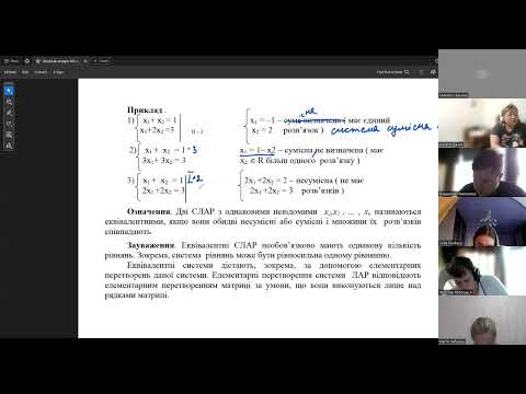 Видео: ВМ  Лекція СЛАР1