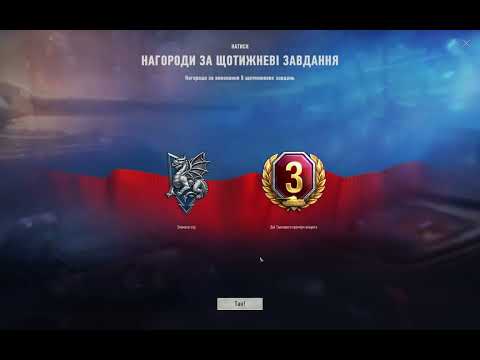 Видео: WoT_Натиск_#4