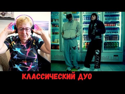 Видео: РЕАКЦИЯ МАМЫ НА [Aarne, BUSHIDO ZHO - SOS] КЛИП