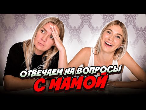 Видео: КТО УМНЕЕ? Я vs МАМА || стыд