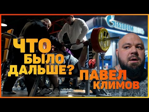 Видео: Придавило как новичка | Что было дальше?