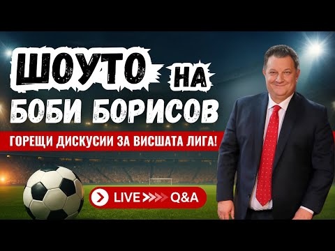 Видео: Какво ни показа Висшата Лига в първите 11 кръга?