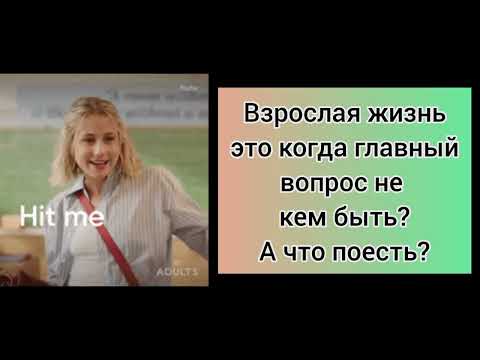 Видео: Самый смешной философский мысли| жизнь прислала рекламу соковыжималки | Eng sub Часть 1