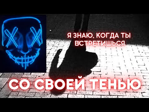 Видео: КРИЗИС СРЕДНЕГО ВОЗРАСТА (экзистенциальный) . Встреча с ТЕНЬЮ. Как перестать ПОДАВЛЯТЬ И ВЫТЕСНЯТЬ?