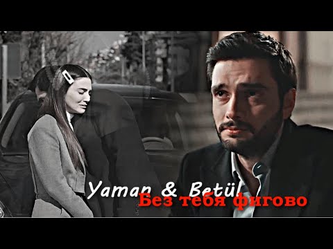 Видео: ► Без тебя фигово