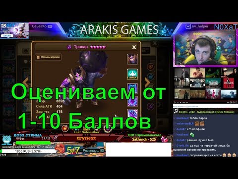 Видео: Summoners War - Мой ТОП L&D 4* ➔ оцениваем от 1-10 баллов  ✔