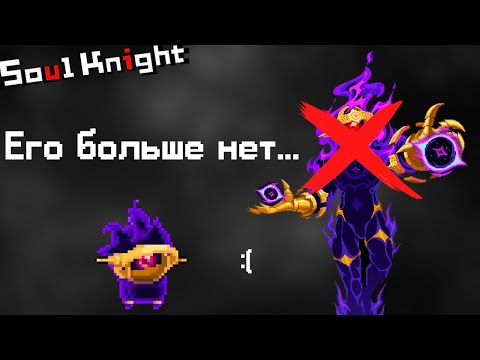 Видео: Межпространственный путник больше не будет прежним | Soul Knight |(feat  ⁨@Kazyal  ⁨@Tseyzer-SK⁩)