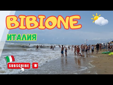 Видео: Почему Bibione — это Лучший отдых у моря? Море, Пляж и Маяк!