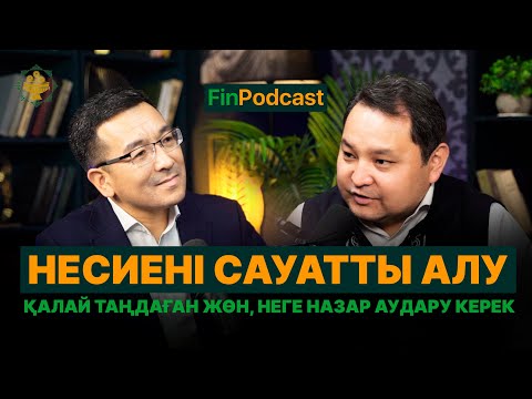 Видео: Несиені сауатты алу жолдары