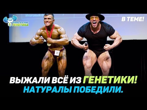 Видео: 🔥 ВЫЖАЛИ ВСЁ ИЗ ГЕНЕТИКИ! НАТУРАЛЫ ПОБЕДИЛИ. Финал проекта "ТТВТ - Генетика!", 4 сезон. В теме!