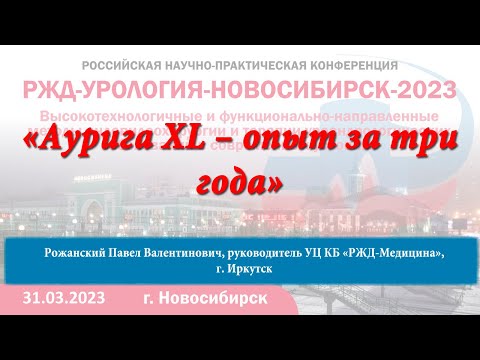 Видео: 18 Аурига XL – опыт за три года
